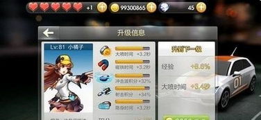 安卓系统怎么送车币,畅享便捷出行体验