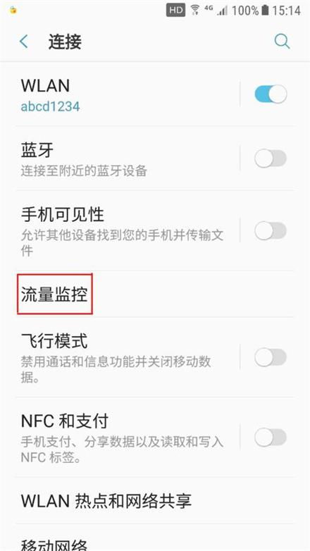 安卓系统自启手机流量,揭秘安卓系统自启应用如何悄无声息地消耗手机流量