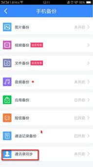 安卓游戏号转苹果手机号,轻松实现账号迁移新体验