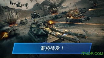战争星球下载安卓 