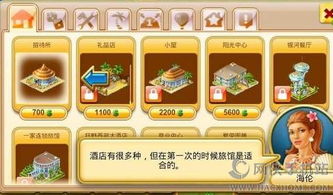 小桃的纠结安卓游戏 