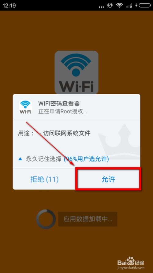 安卓系统如何显示wifi密码,安卓系统下轻松查看与生成WiFi密码的实用指南