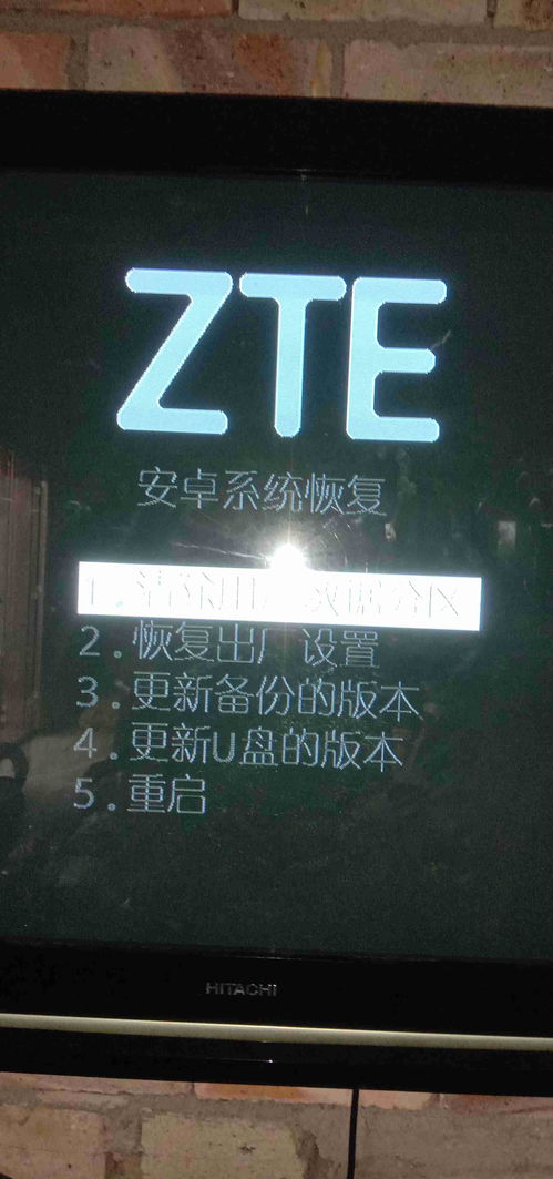 zte安卓系统恢复电视,轻松恢复电视至最佳状态
