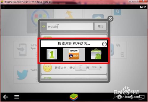 安卓pc系统装机工具,轻松打造个性化桌面体验