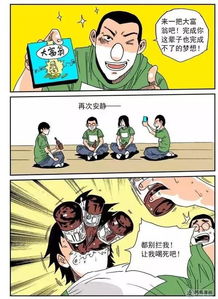 漫画游戏规则,一场视觉与智慧的较量