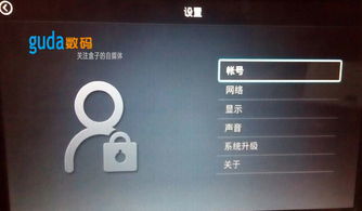 怎么激活安卓盒子系统,一键开启智能娱乐之旅