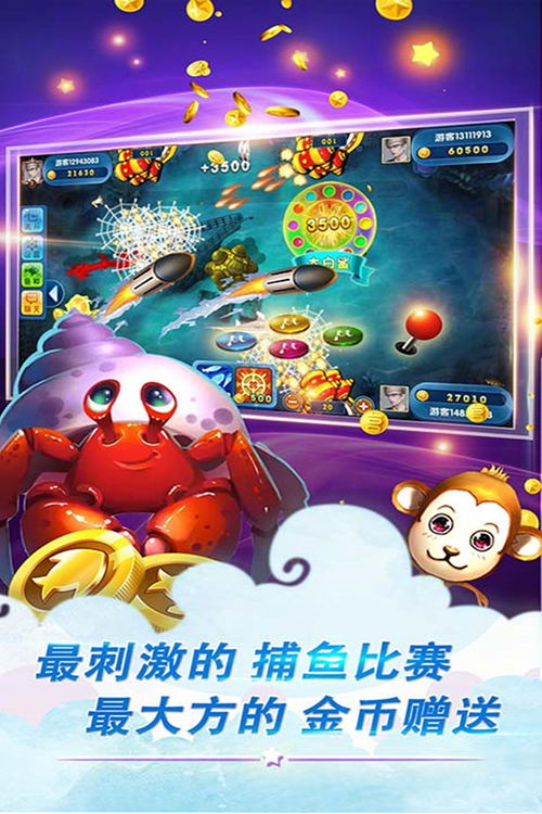 鱼丸游戏指尖捕鱼 