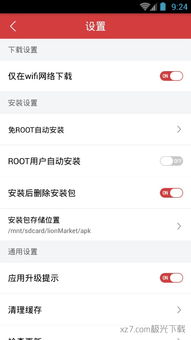 虫虫助手最新版 