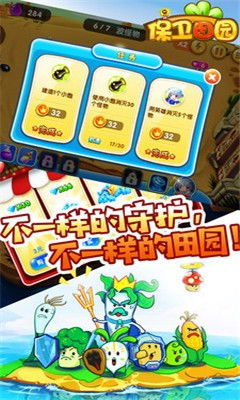 植物保卫战2破解版 