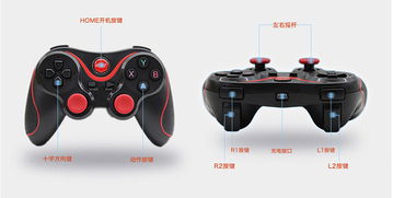 v3游戏手柄 