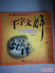解文字游戏,探索解文字游戏的奥秘之旅