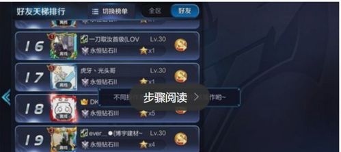 安卓系统王者荣耀号没了,玩家求助找回攻略