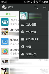 安卓系统微信聊天背景,安卓系统下的个性化空间