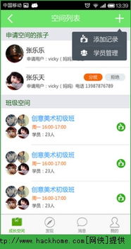 超级游乐场 