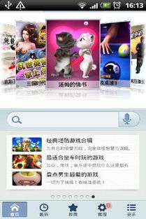 壁纸推荐大全 