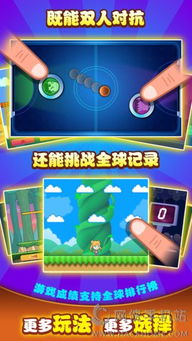 糖葫芦达人游戏免费版 
