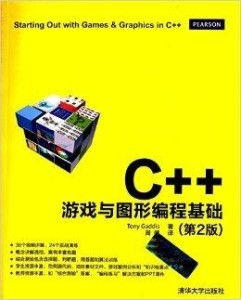 图形编程自制游戏,自制游戏开发之旅