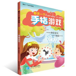 点豆花手指游戏,点豆花手指游戏的魅力之旅