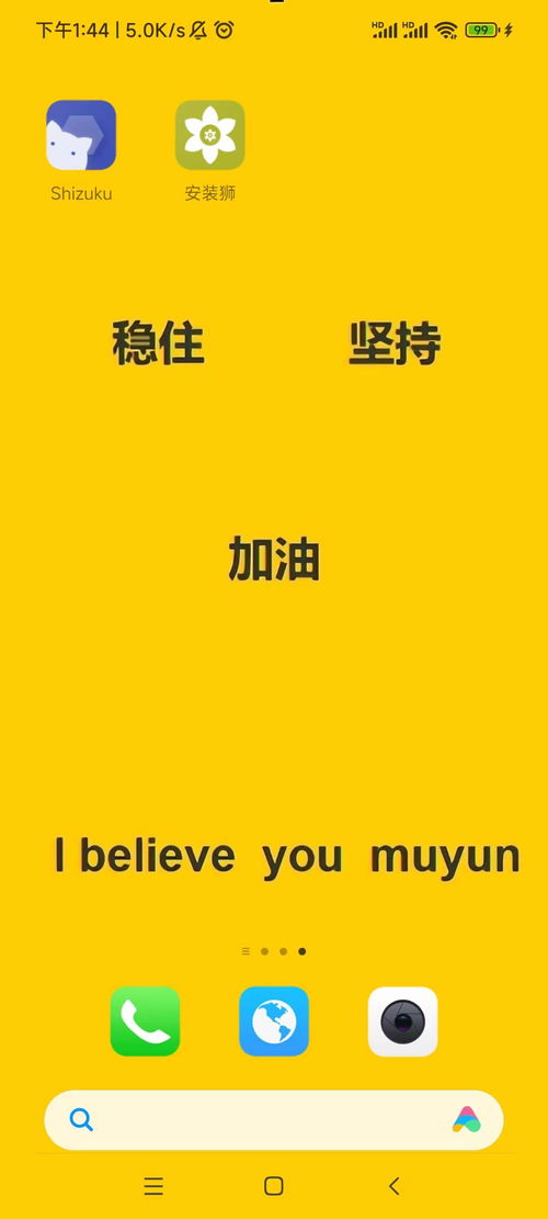 安卓怎么降级教程系统版,轻松回归旧版系统体验