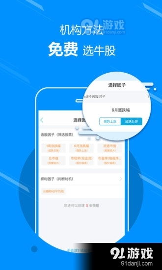 炒股系统学习app安卓,安卓平台上的投资智慧宝库