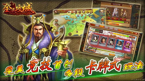 卡牌攻城游戏,策略与智谋的巅峰对决