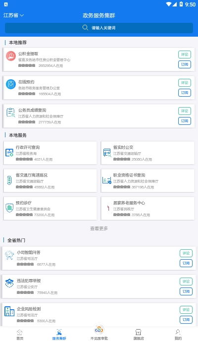 安卓系统下载苏康码,安卓系统下载指南