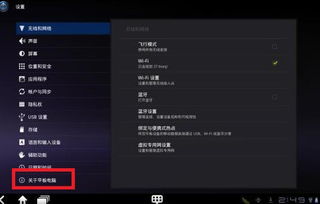 网络设置 安卓系统升级,网络设置全解析