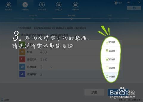 安卓机怎么更换系统,解锁新体验
