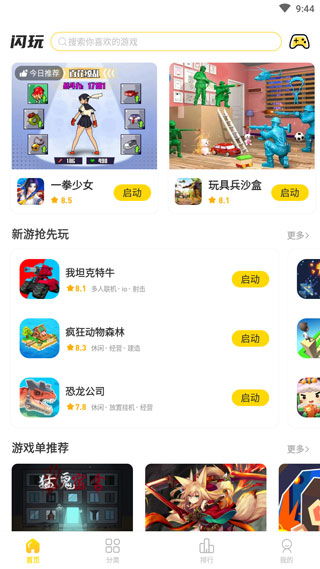 爱玩游戏盒子下载安卓版,轻松下载一网打尽