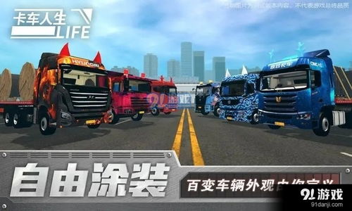 模拟农场20(中国卡车)手机版 