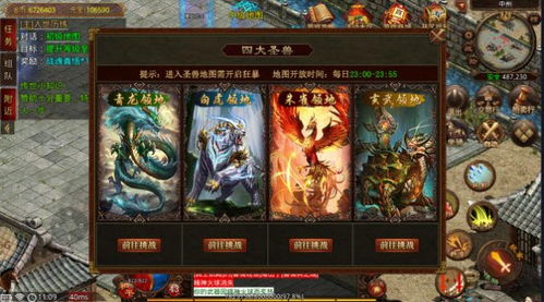 沙威玛传奇游戏安卓版 