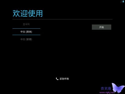 安卓重装系统教程视频,还原手机最佳状态