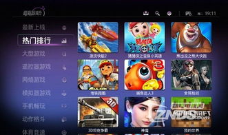 安卓原生系统的盒子上网,探索安卓原生系统盒子上网的便捷之道