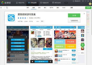 安卓打游戏软件哪个好